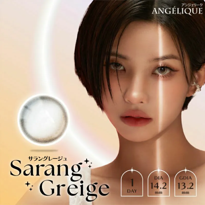 Angelique 1 Day Sarang Greige｜日拋彩妝隱形眼鏡｜每盒10片
