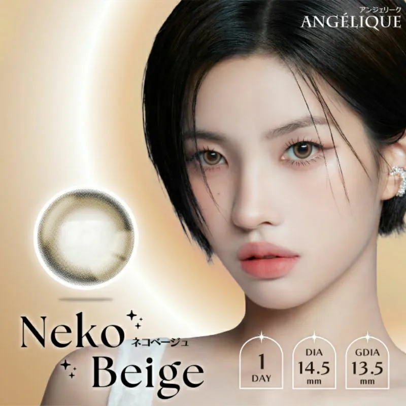 Angelique 1 Day Neko Beige｜日拋彩妝隱形眼鏡｜每盒10片