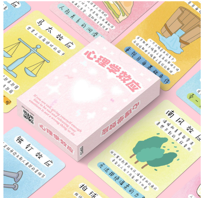 心理学效应卡