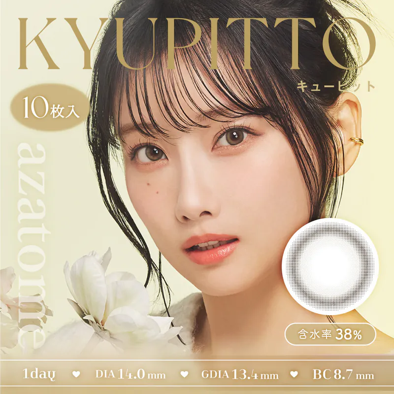 Azatome 1 Day Kyupitto｜日拋彩妝隱形眼鏡｜每盒10片
