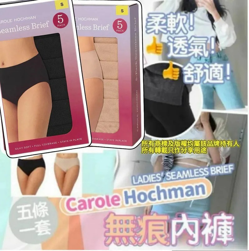【預購】Carole Hochman G07105 5條女裝無痕內褲