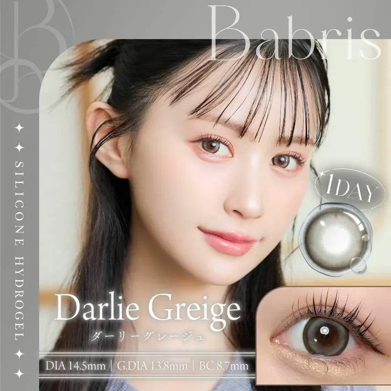 Babris Silicone Hydrogel 1 Day Darlie Greige｜日拋彩妝隱形眼鏡｜每盒10片