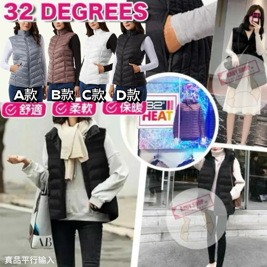 【預購】32 Degrees G071107 女裝背心外套