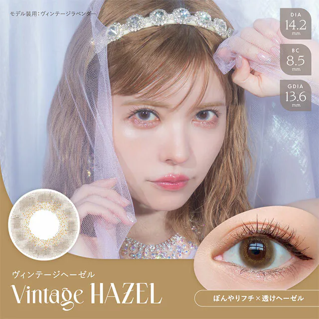 AngelColor Bambi Series 1 Day Vintage Hazel 黎明褐｜日拋彩妝隱形眼鏡｜每盒10片