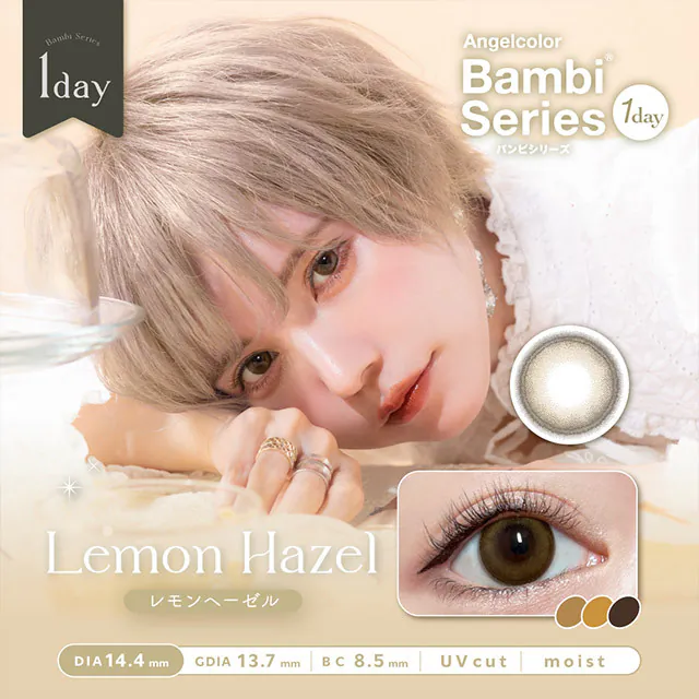 AngelColor Bambi Series 1 Day Lemon Hazel 檸檬榛棕｜日拋彩妝隱形眼鏡｜每盒10片