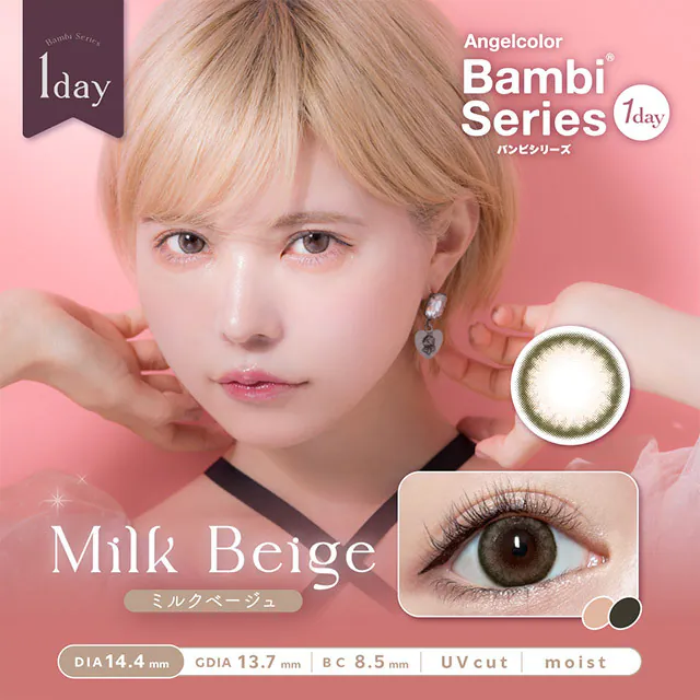AngelColor Bambi Series 1 Day Milk Beige 牛奶米黃色｜日拋彩妝隱形眼鏡｜每盒10片