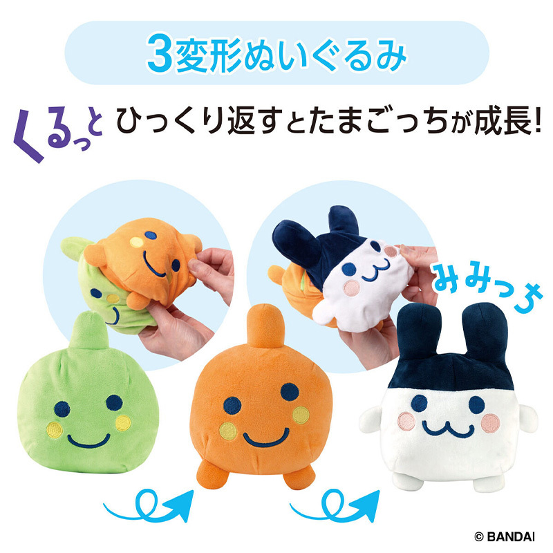 Tamagotchi 3-way公仔 Mimitchi