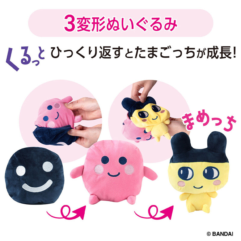 Tamagotchi 3-way公仔 Mametchi