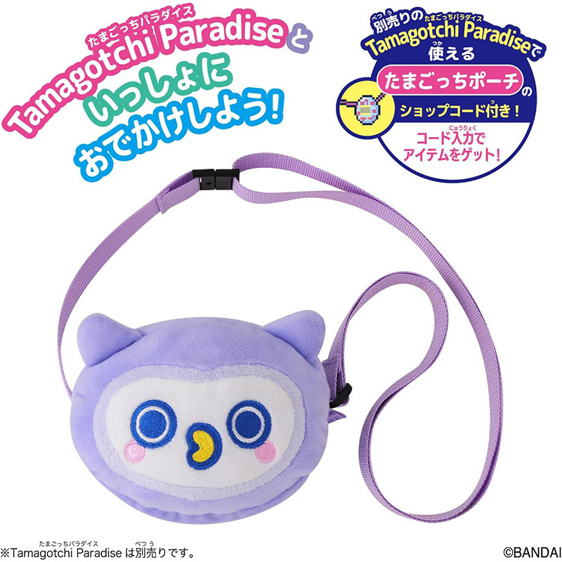 Tamagotchi Paradise Hoo-Hotchi 斜揹袋