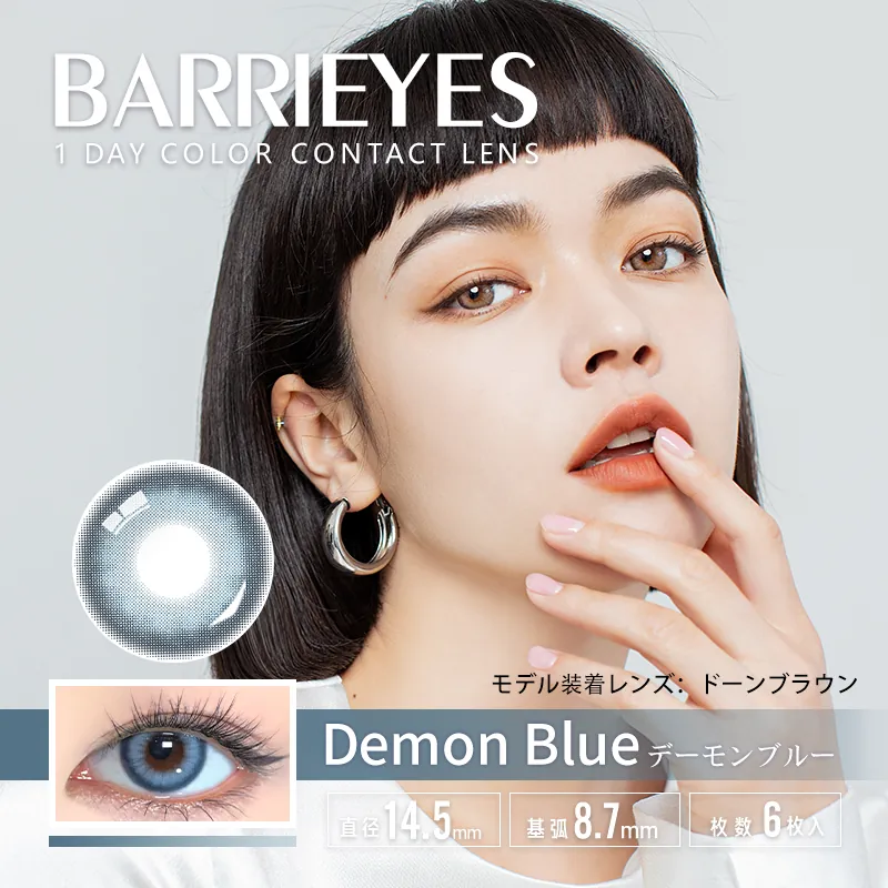 Barrieyes 1 Day Demon Blue 達曼藍｜日拋彩妝隱形眼鏡｜每盒6片