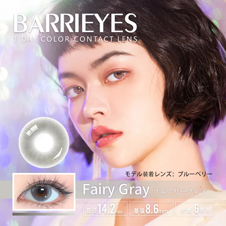 Barrieyes 1 Day Fairy Gray 月隱灰｜日拋彩妝隱形眼鏡｜每盒6片