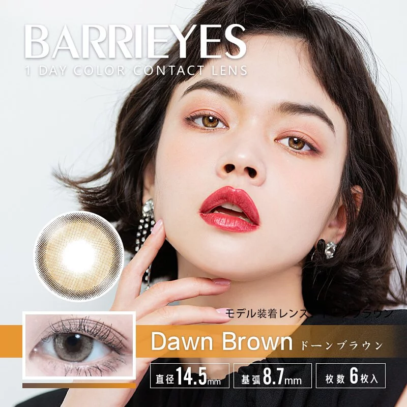Barrieyes 1 Day Dawn Brown 黎明棕｜日拋彩妝隱形眼鏡｜每盒6片