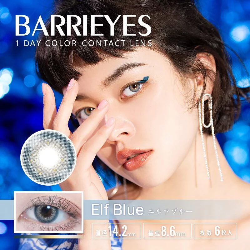 Barrieyes 1 Day Elf Blue 精靈藍｜日拋彩妝隱形眼鏡｜每盒6片