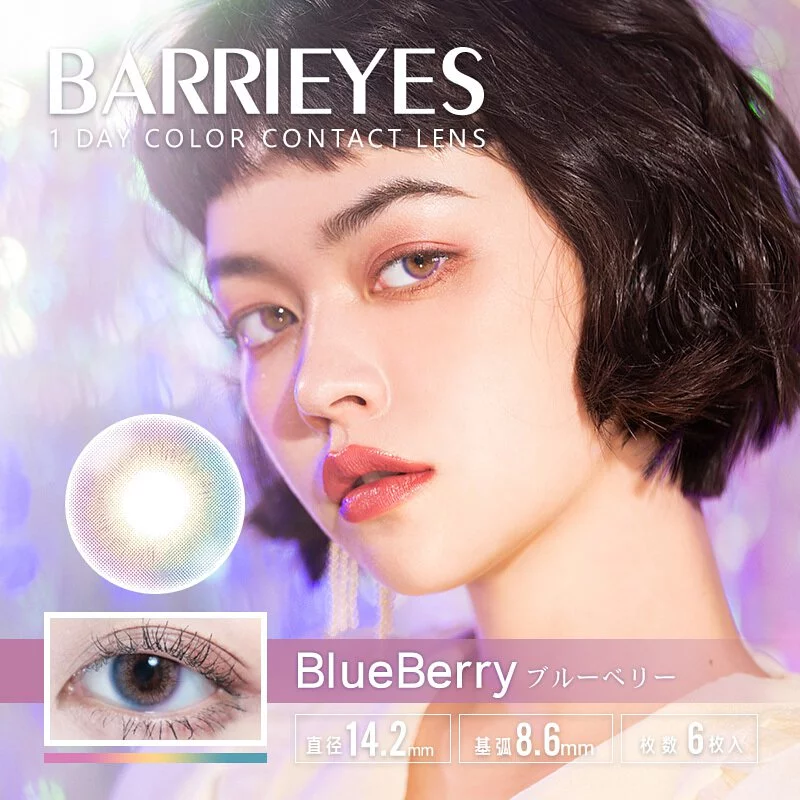 Barrieyes 1 Day Blueberry 藍莓色｜日拋彩妝隱形眼鏡｜每盒6片