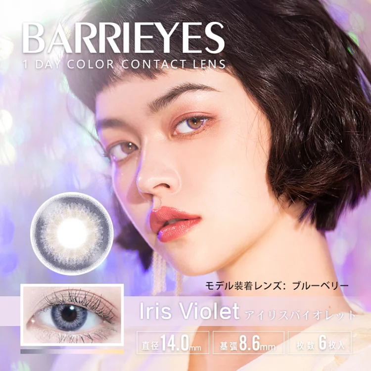 Barrieyes 1 Day Iris Violet 鳶尾紫｜日拋彩妝隱形眼鏡｜每盒6片