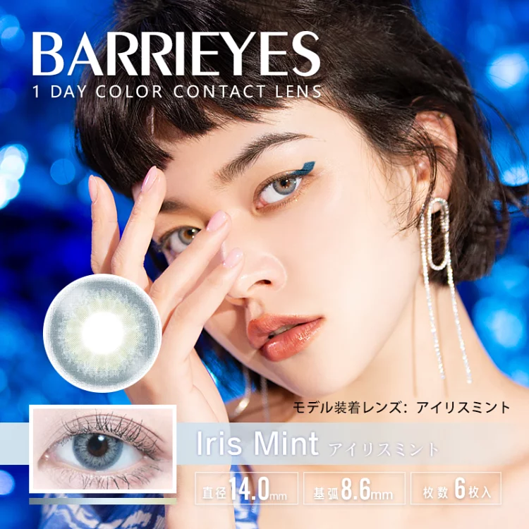 Barrieyes 1 Day Iris Mint 薄荷色｜日拋彩妝隱形眼鏡｜每盒6片