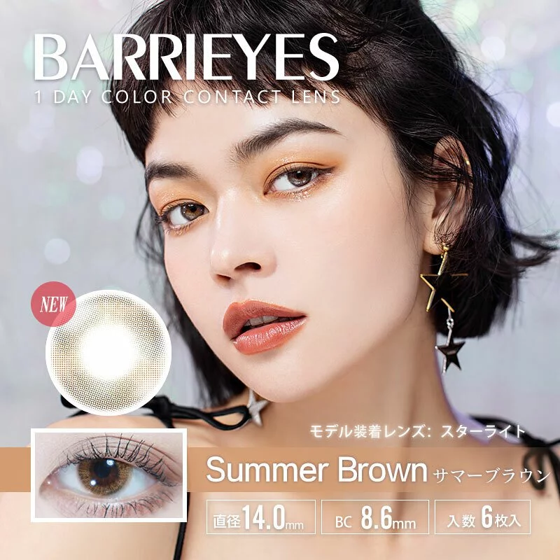 Barrieyes 1 Day Summer Brown 夏棕色｜日拋彩妝隱形眼鏡｜每盒6片
