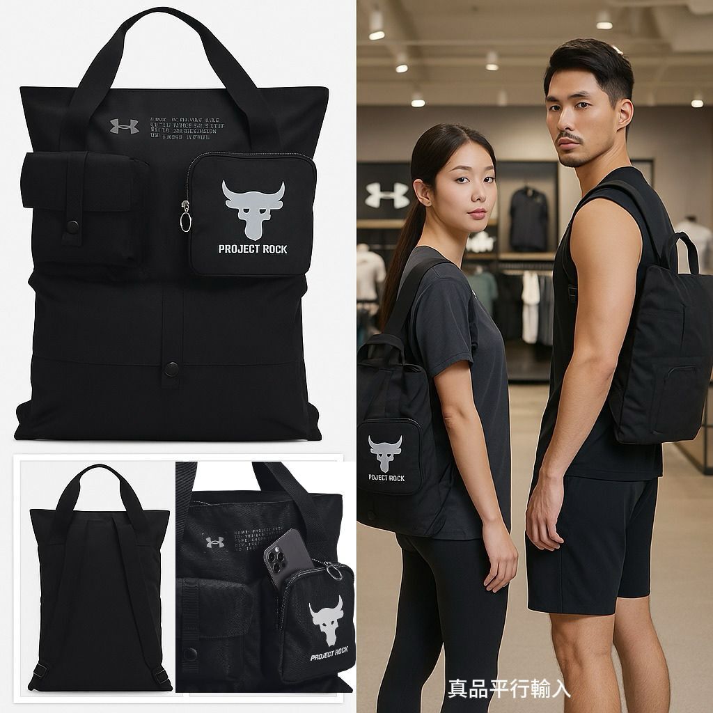 【預購】Under Armour Unisex Project Rock Gym G071123 背包