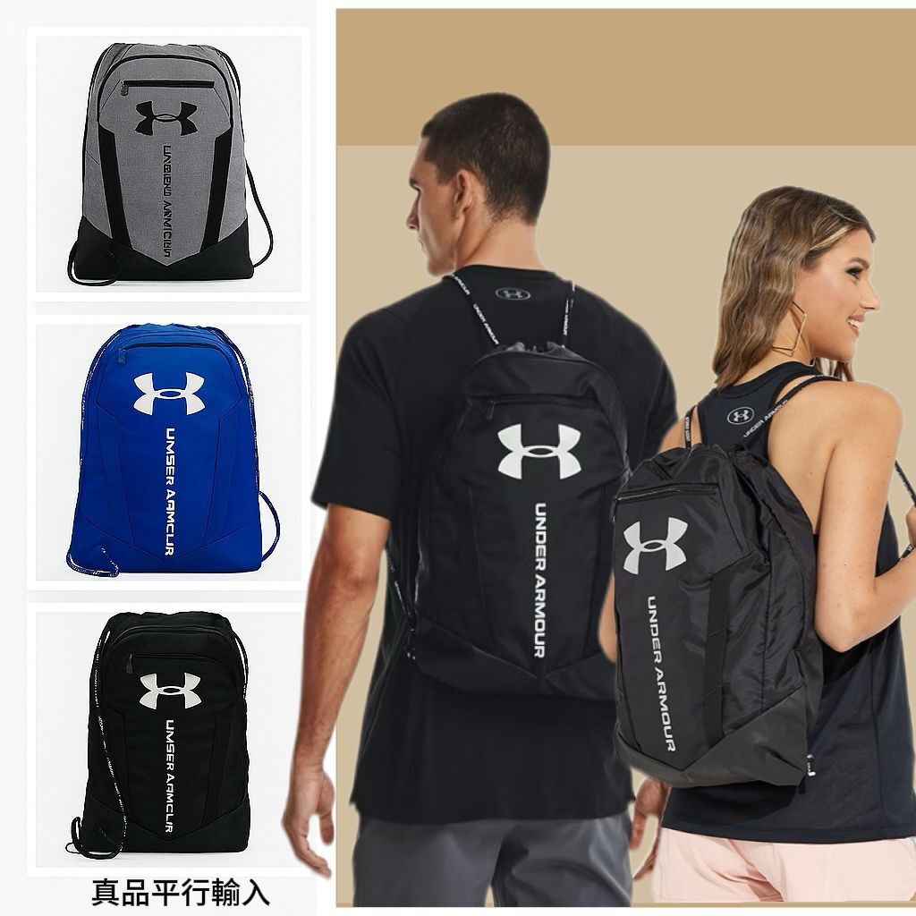 【預購】Under Armour G071124 束繩背包