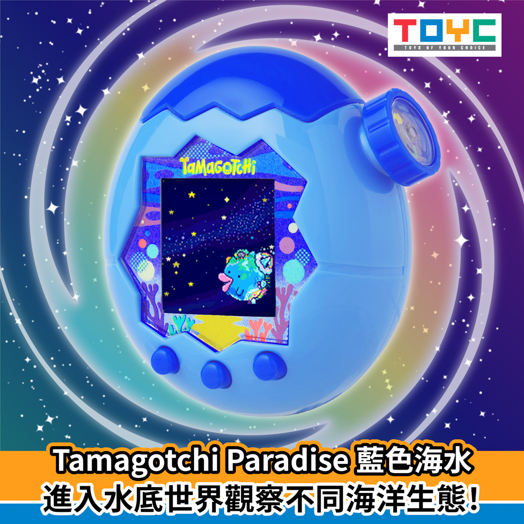 Tamagotchi Paradise 藍色海水