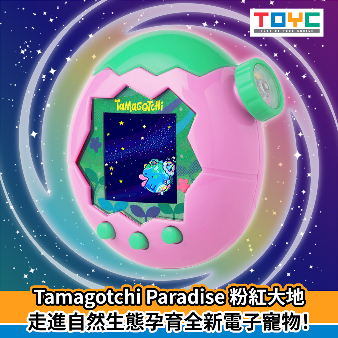 Tamagotchi Paradise 粉紅大地