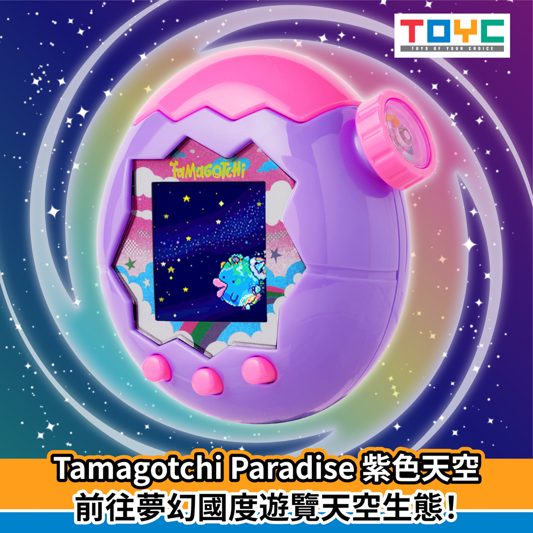 新品 Tamagotchi Paradise - Purple Sky Tamagotchi Paradise - Purple Sky, Toys & Games - Amazon Canada