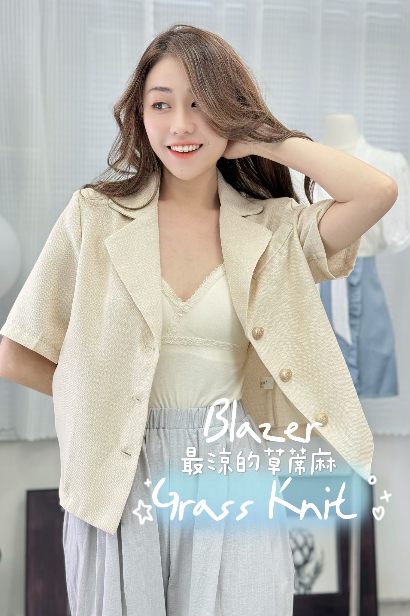 JK#7558 🤍最涼最涼草蓆麻外套