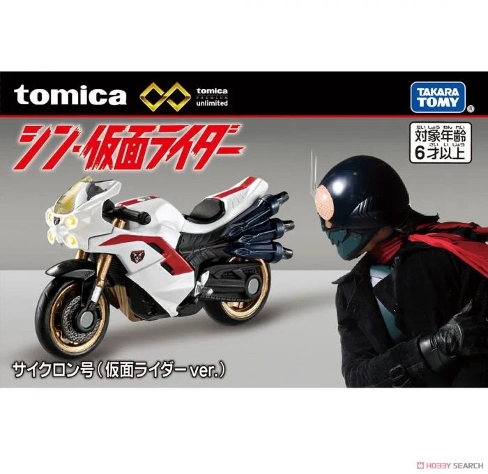 Takara Tomy Tomica Premium Unlimited 新. 幪面超人 1號 電單車 + 2號 電單車