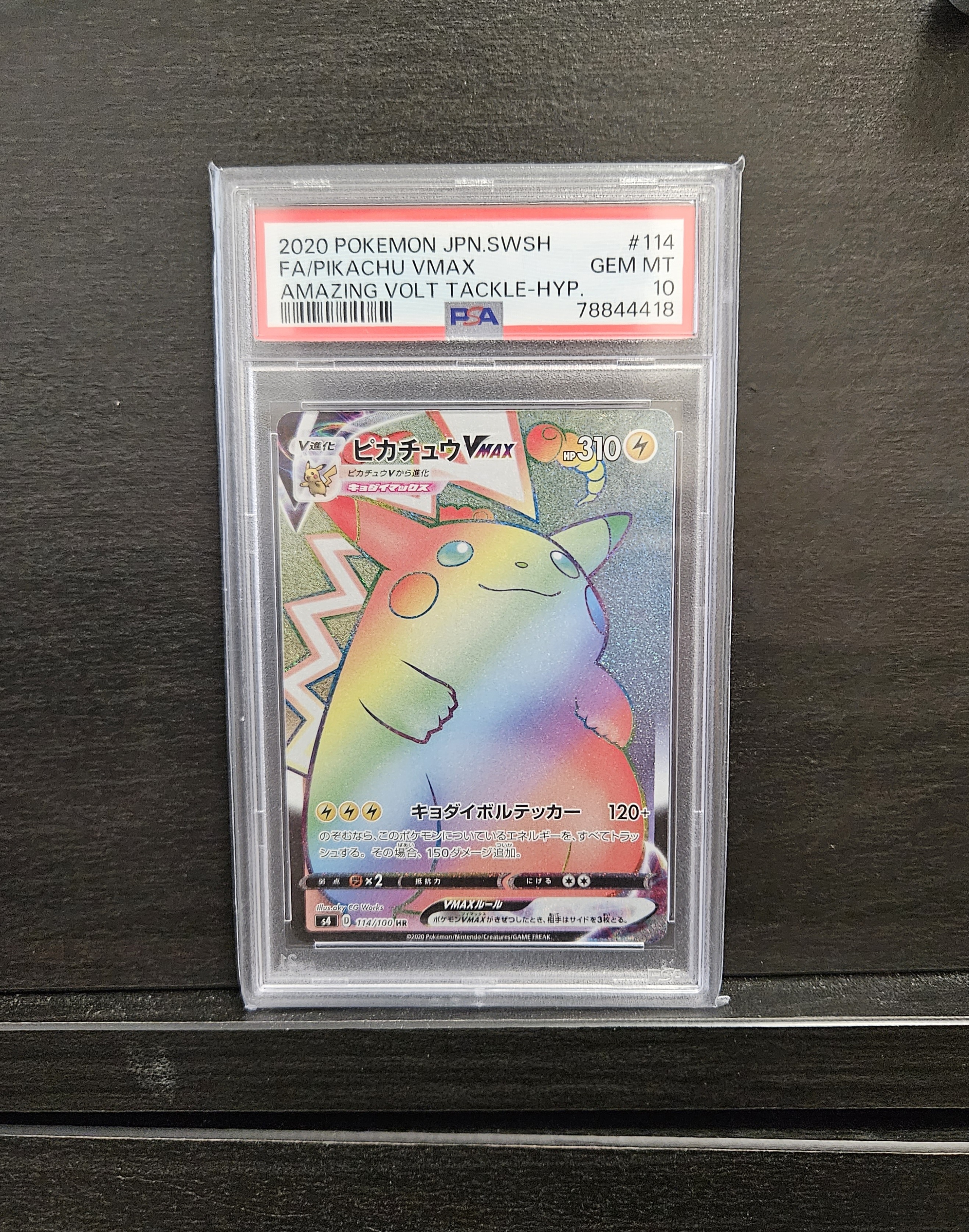 現貨- 【PSA10】日板Vmax比卡超卡, HR