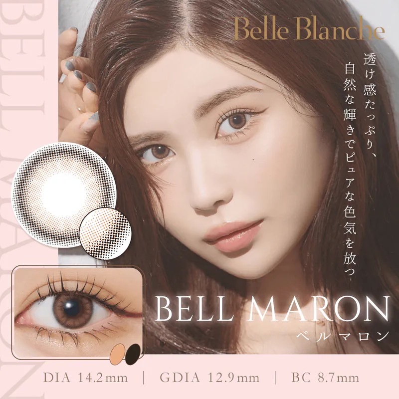 Belle Blanche 1 Day Bell Maron｜日拋彩妝隱形眼鏡｜每盒10片