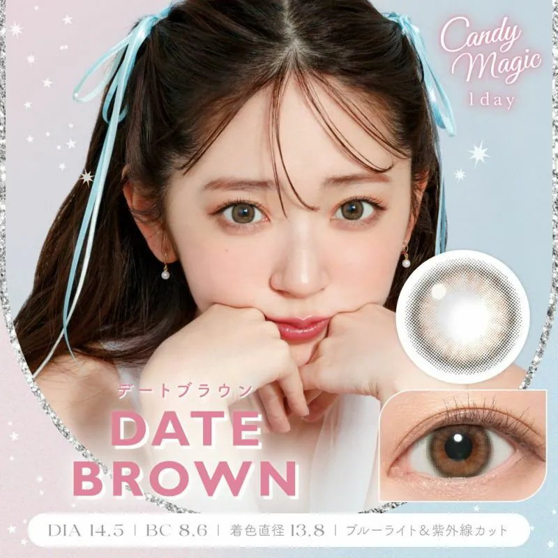 Candy Magic Blue Light Barrier 1 Day Date Brown 柔糖果茶｜日拋彩妝隱形眼鏡｜每盒10片