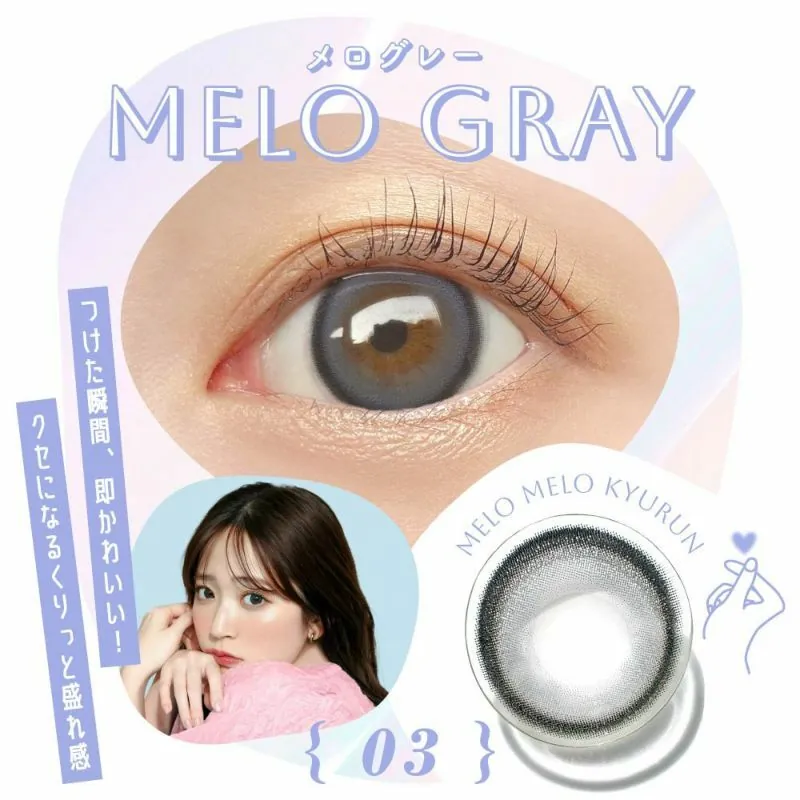 Candy Magic Blue Light Barrier 1 Day Melo Gray｜日拋彩妝隱形眼鏡｜每盒10片