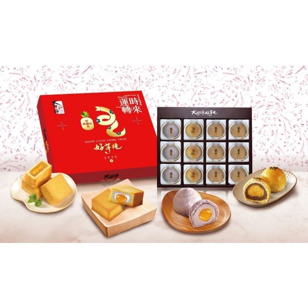 【台灣預購】TW071202 大甲師蛇年好芋兆禮盒 (12個入)