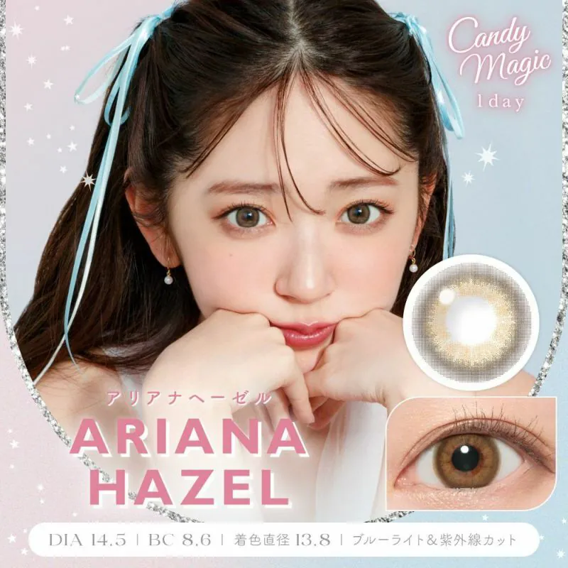 Candy Magic Blue Light Barrier 1 Day Ariana Hazel 艾亞棕褐｜日拋彩妝隱形眼鏡｜每盒10片