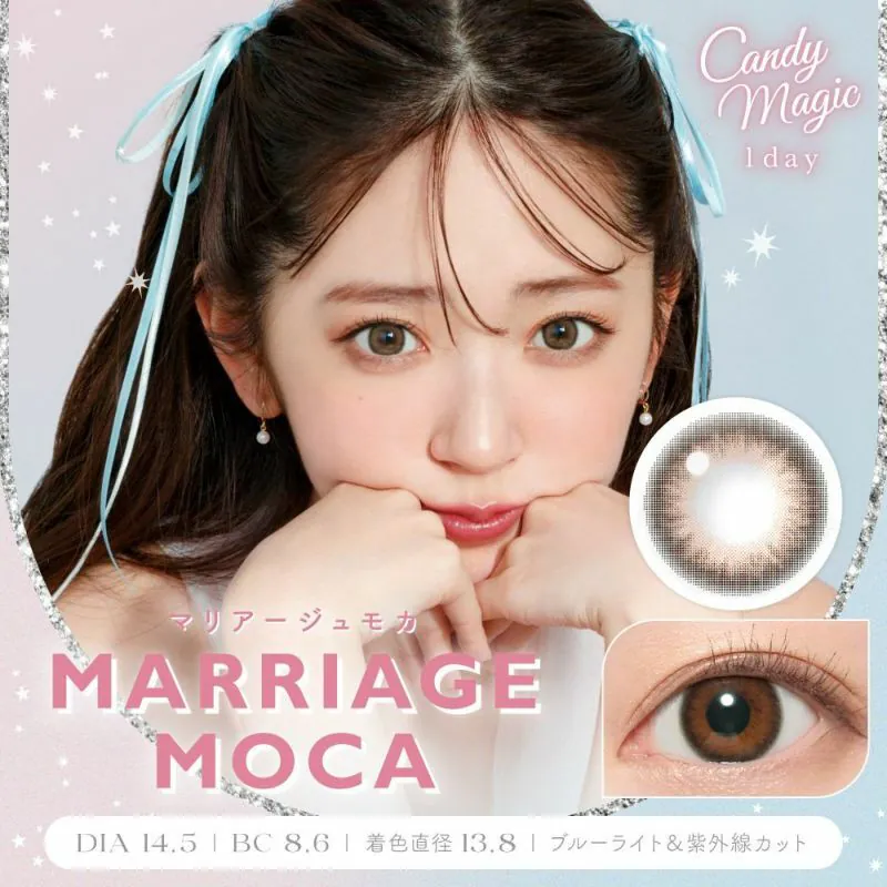 Candy Magic Blue Light Barrier 1 Day Marriage Moca 甜蜜深棕｜日拋彩妝隱形眼鏡｜每盒10片