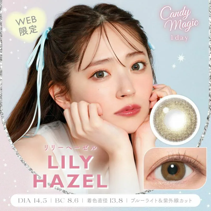 Candy Magic Blue Light Barrier 1 Day Lily Hazel｜日拋彩妝隱形眼鏡｜每盒10片