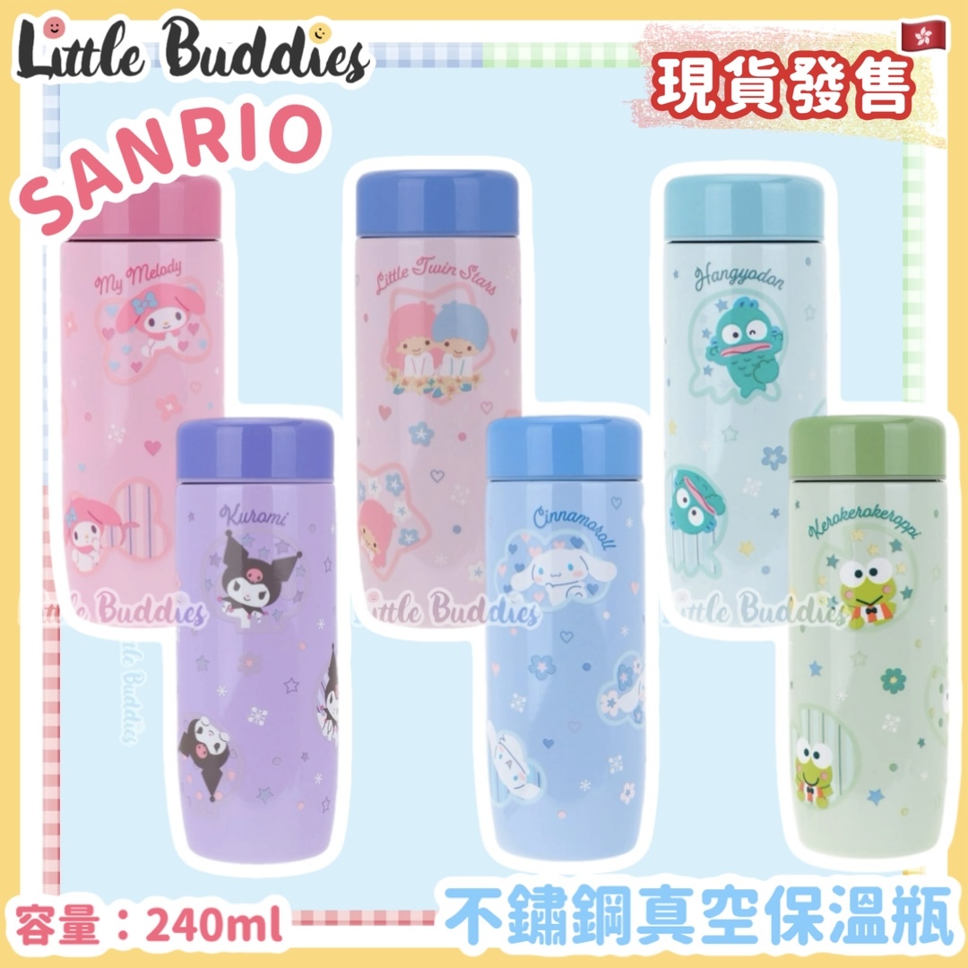 Sanrio  不鏽鋼真空保溫瓶 240ml