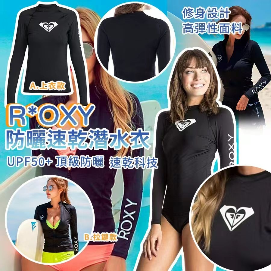 R*OXY 防曬速乾潛水衣 -2501504