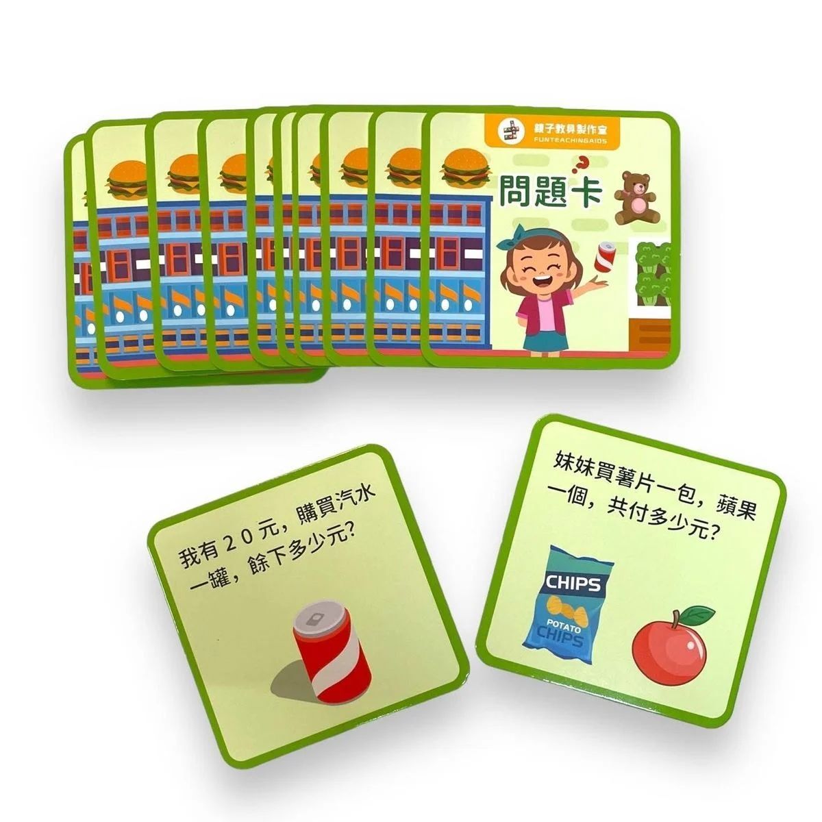 香港錢幣遊戲套裝Fun Fun Hong Kong Money set