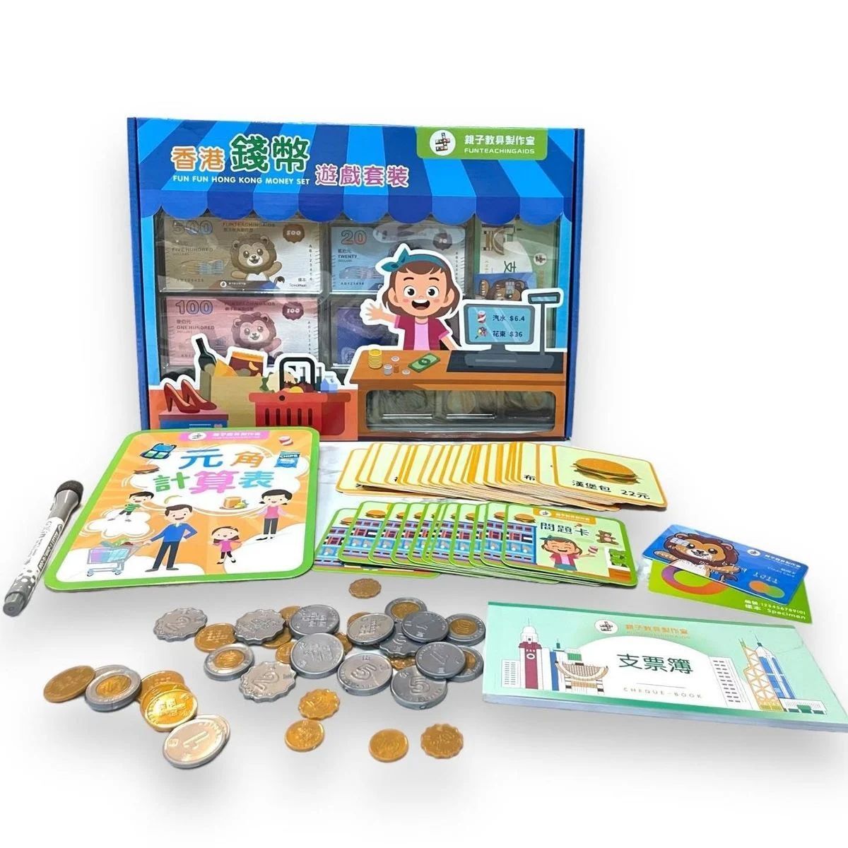 香港錢幣遊戲套裝Fun Fun Hong Kong Money set