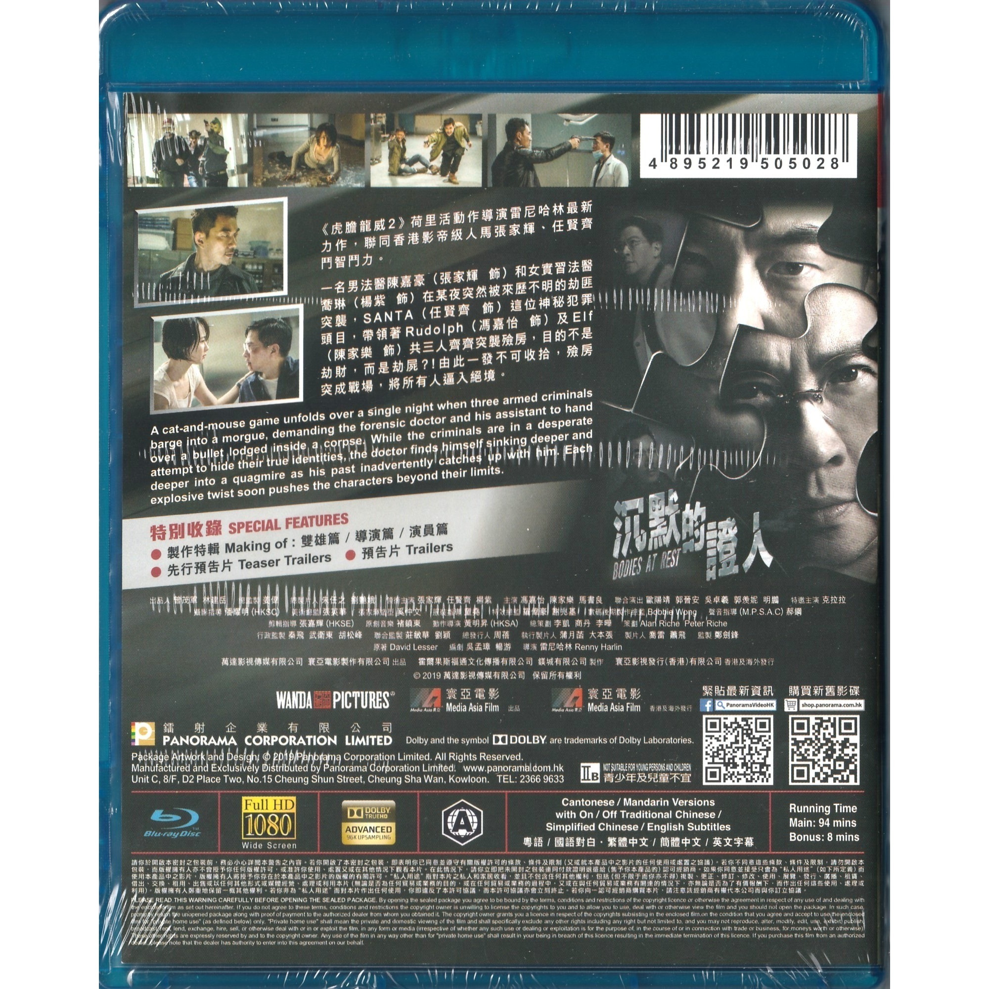 沉默的證人 (Blu-ray) [訂貨]