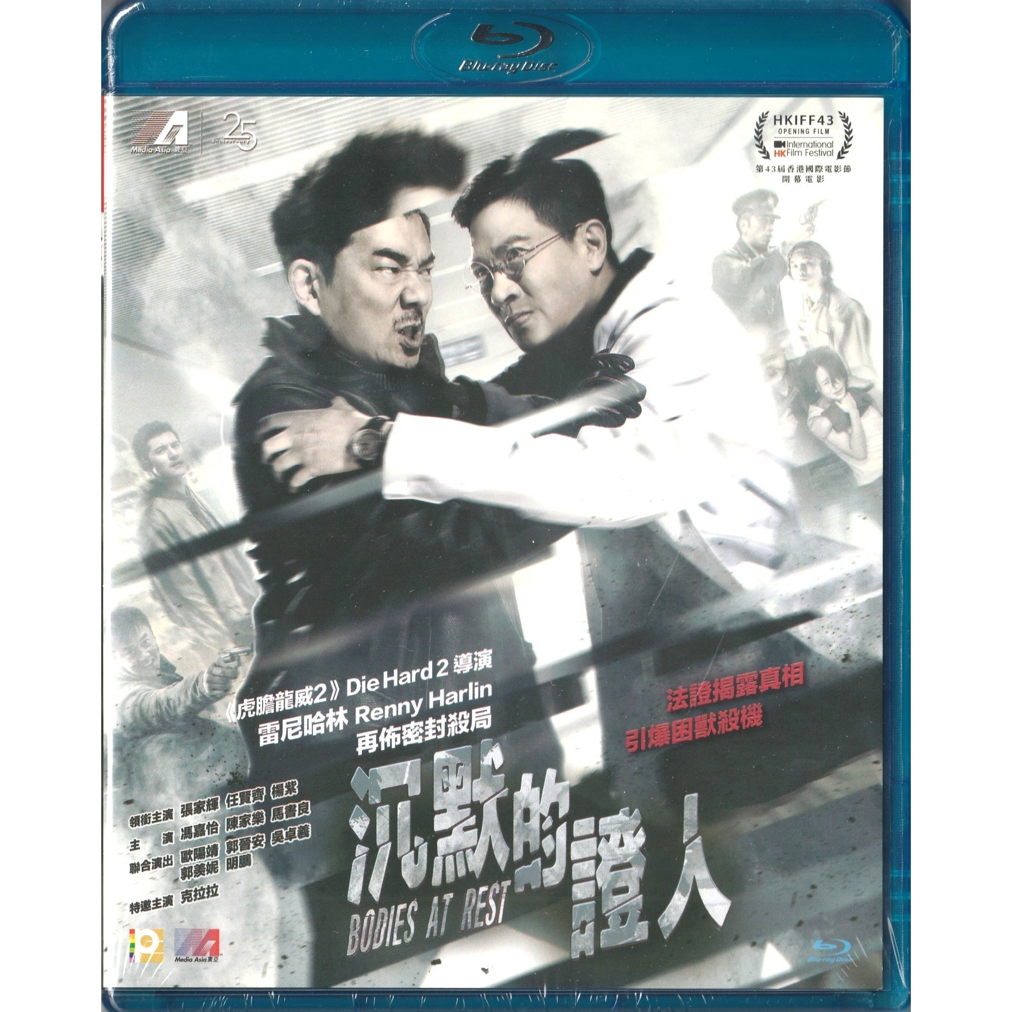 沉默的證人 (Blu-ray) [訂貨]