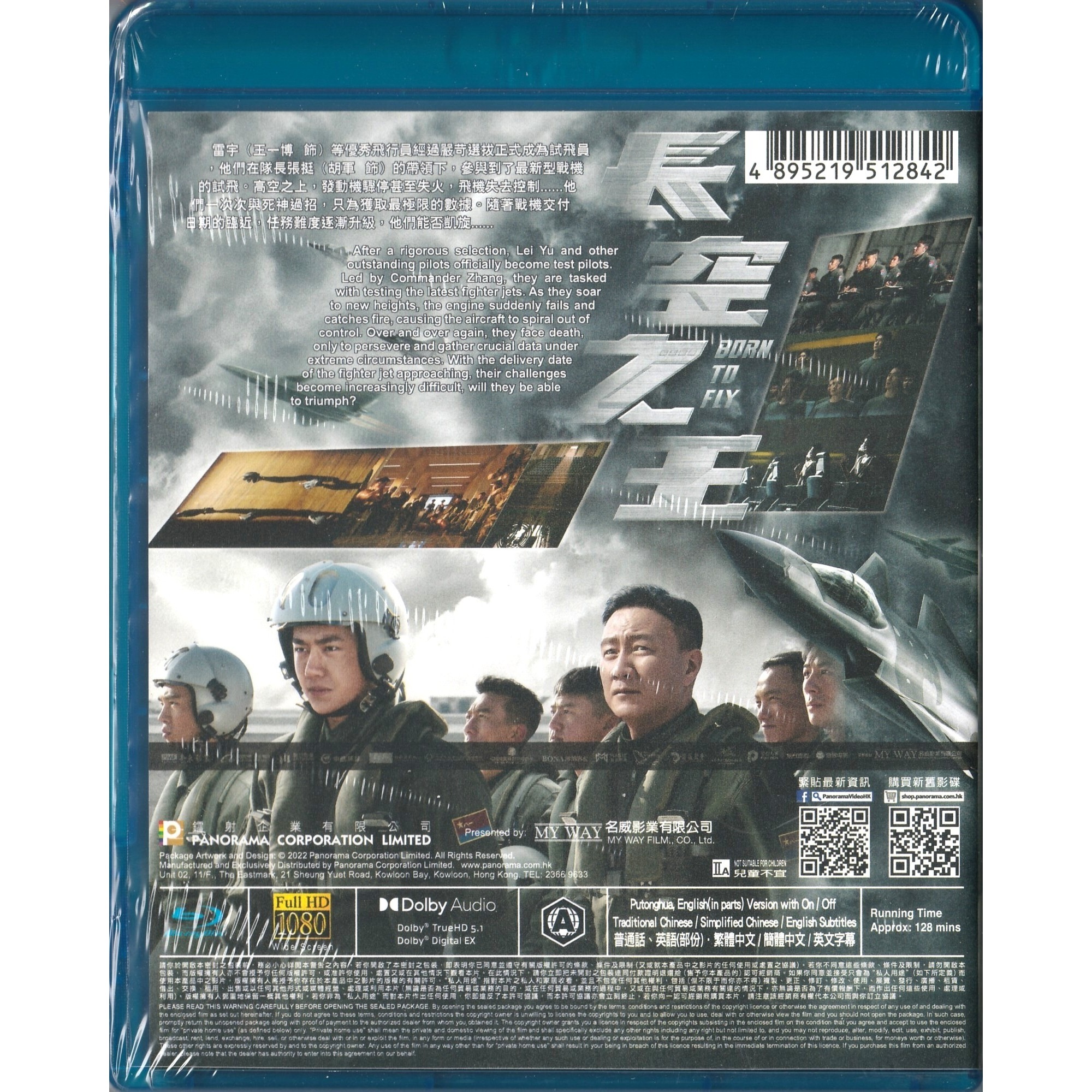 Born to Fly (2023) (Blu-ray)
