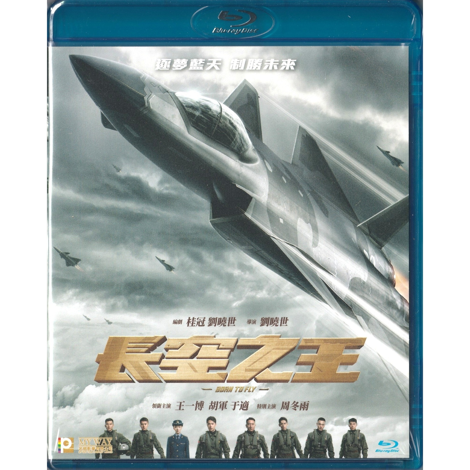 長空之王 (2023) (Blu-ray) [訂貨]