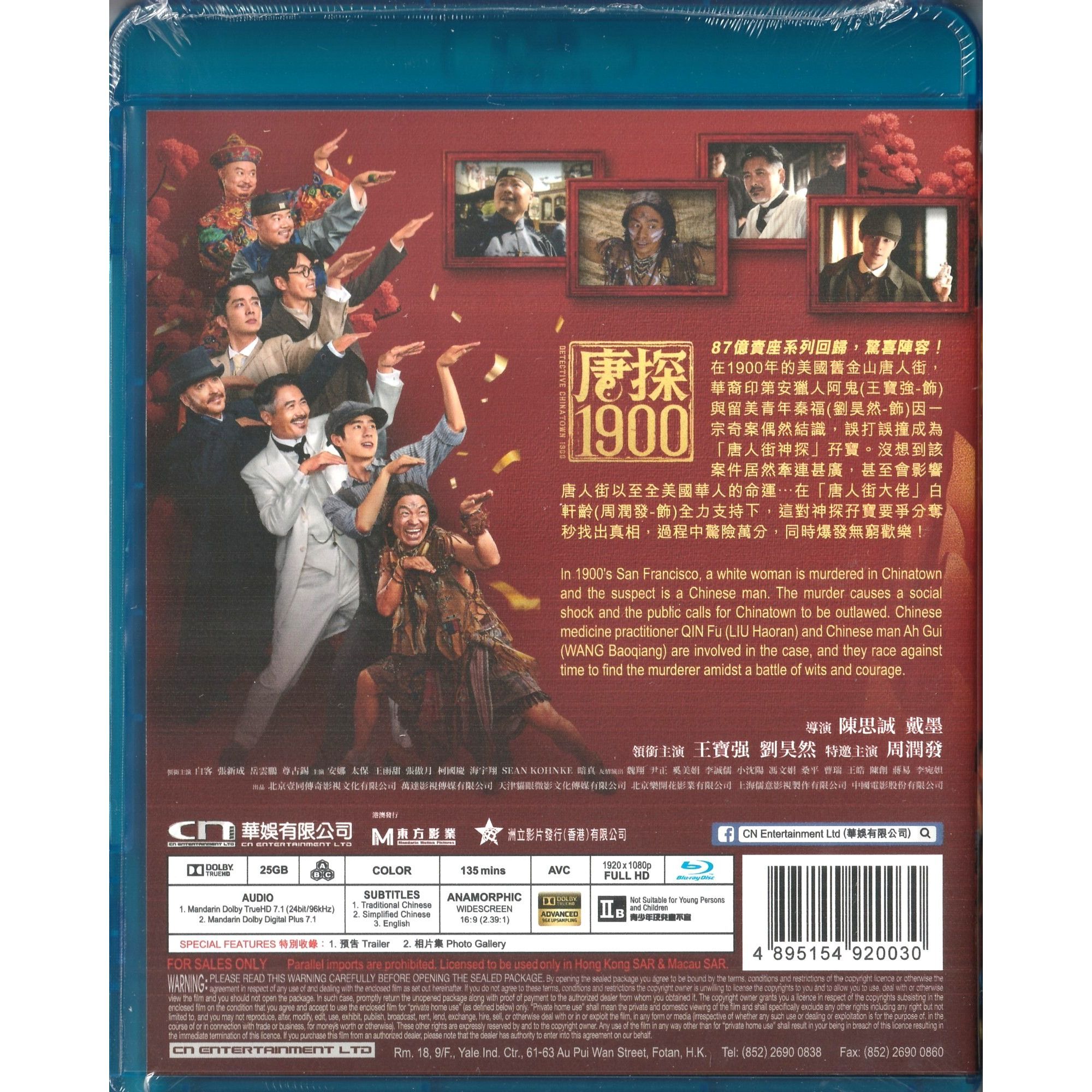唐探1900 (2025) (Blu-ray) [訂貨]