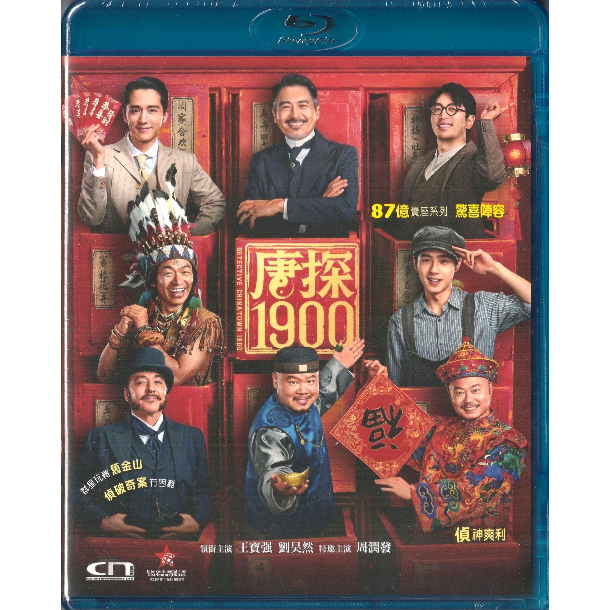 唐探1900 (2025) (Blu-ray) [訂貨]