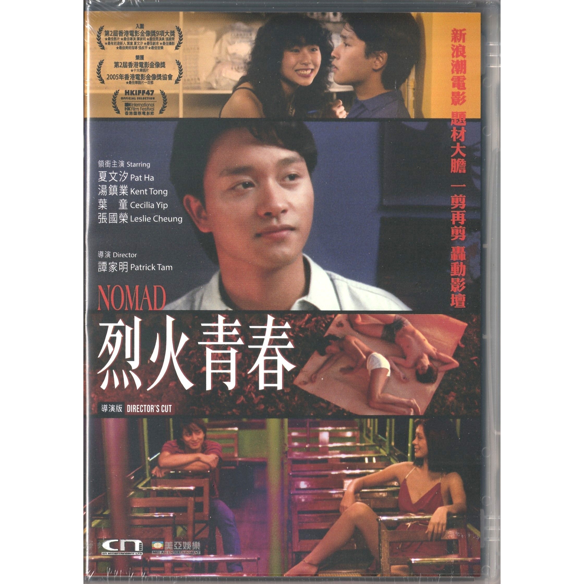 烈火青春 (1982) (導演版) (DVD) [訂貨]