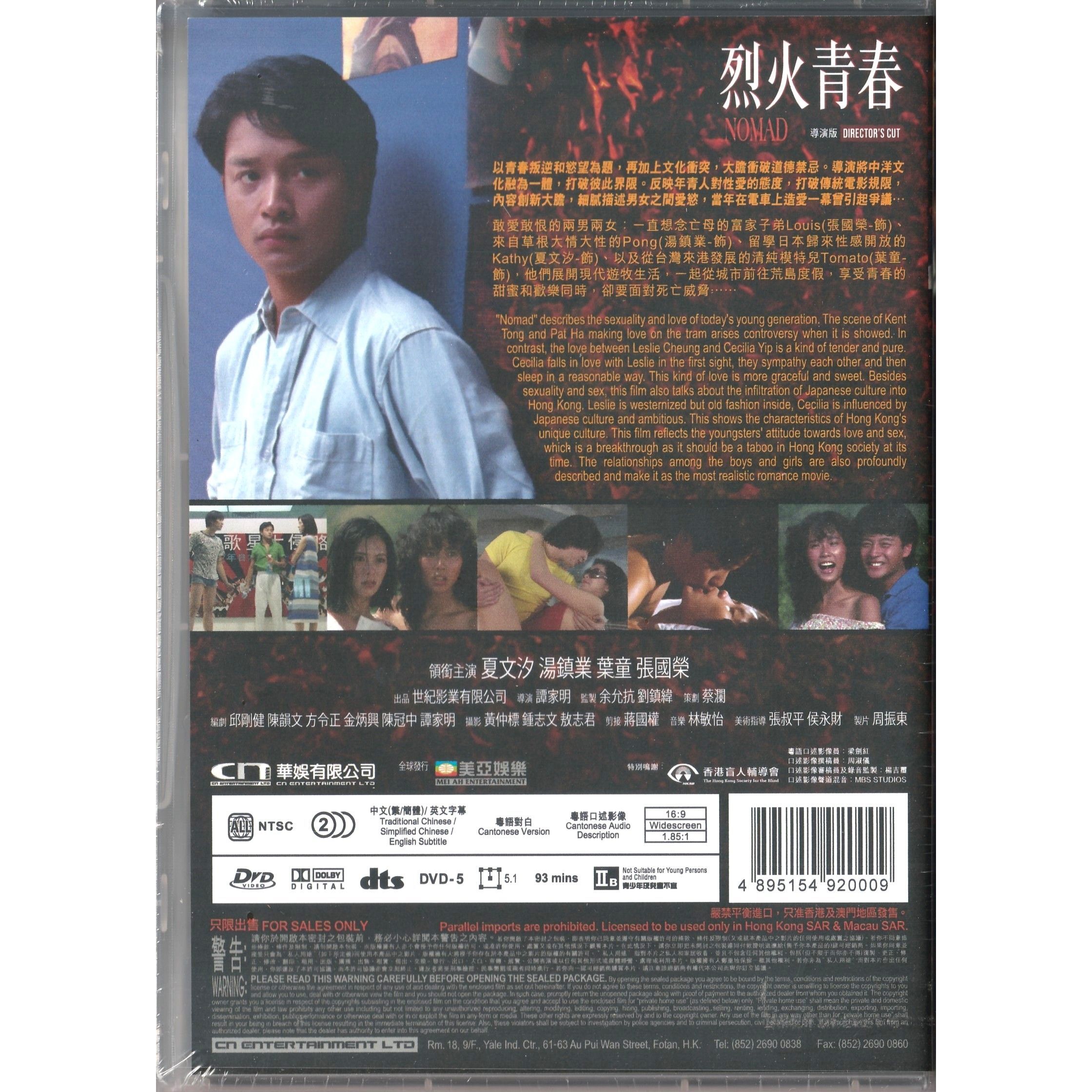 烈火青春 (1982) (導演版) (DVD) [訂貨]