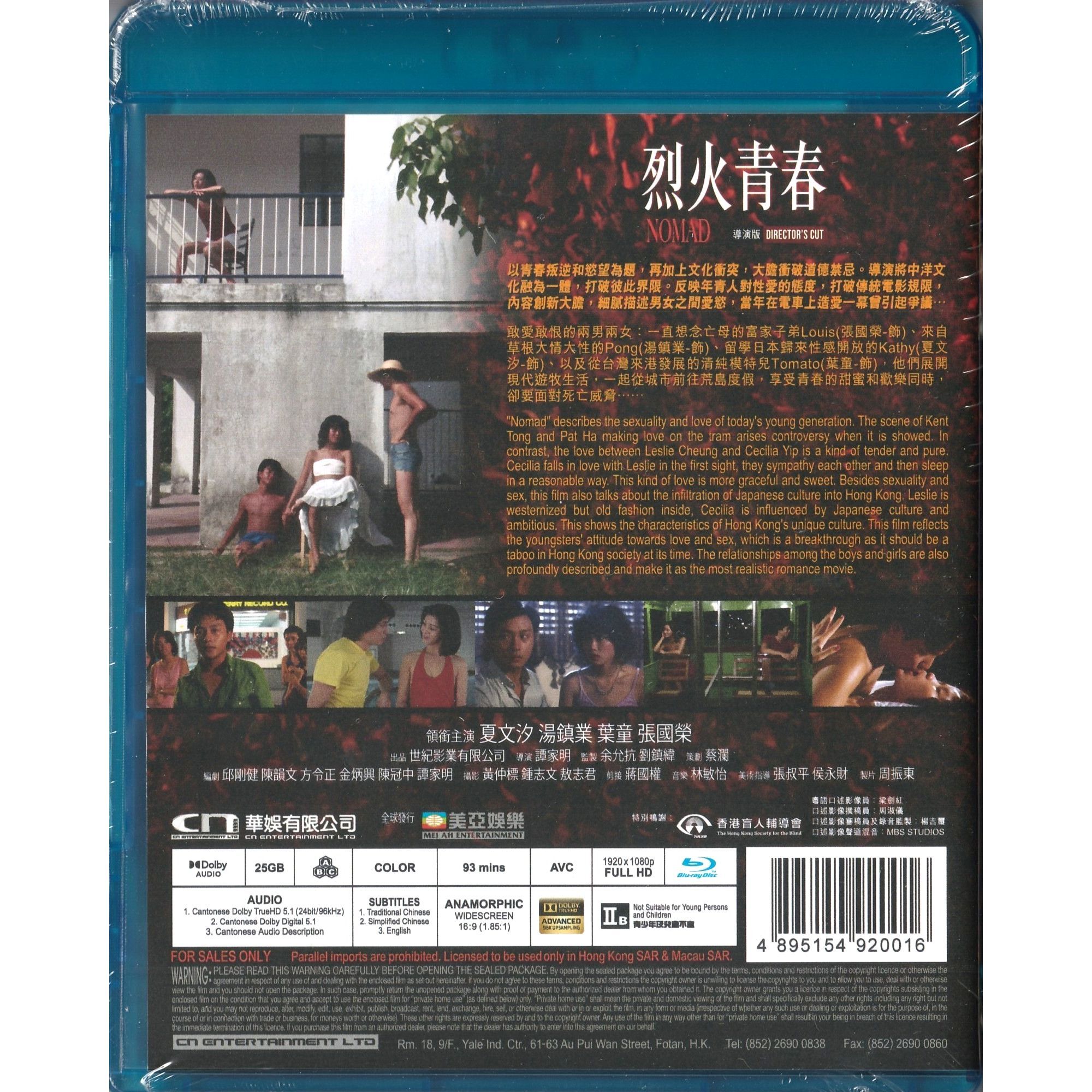 烈火青春 (1982) (導演版) (Blu-ray) [訂貨]