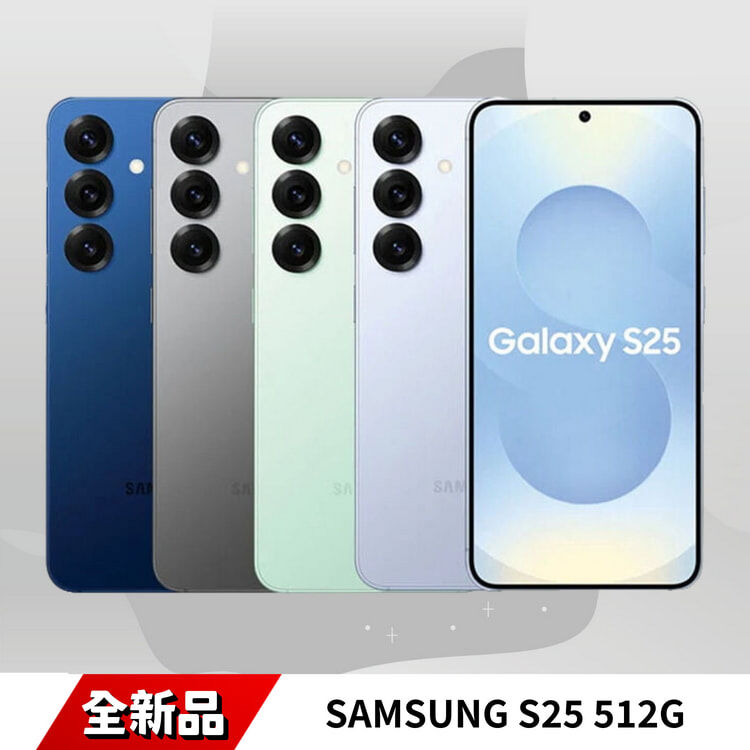 SAMSUNG  S25 12G/512G 全新品